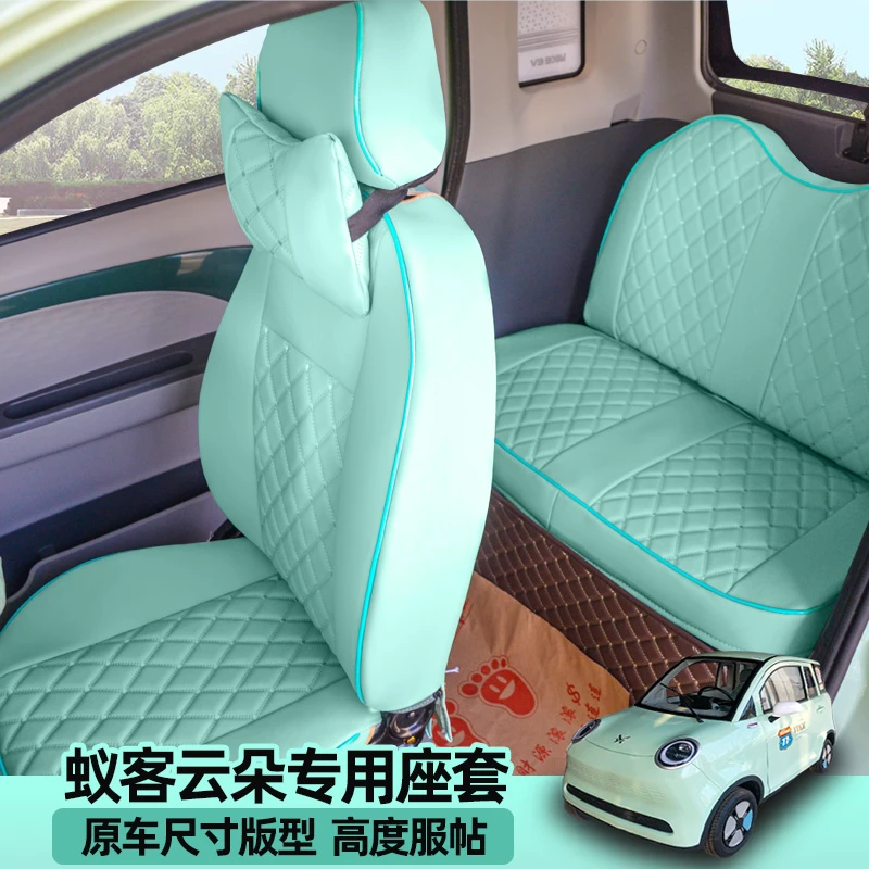 金彭蚁客云朵云彩电动车四轮车三轮车专用座套全包环保四季用卡通
