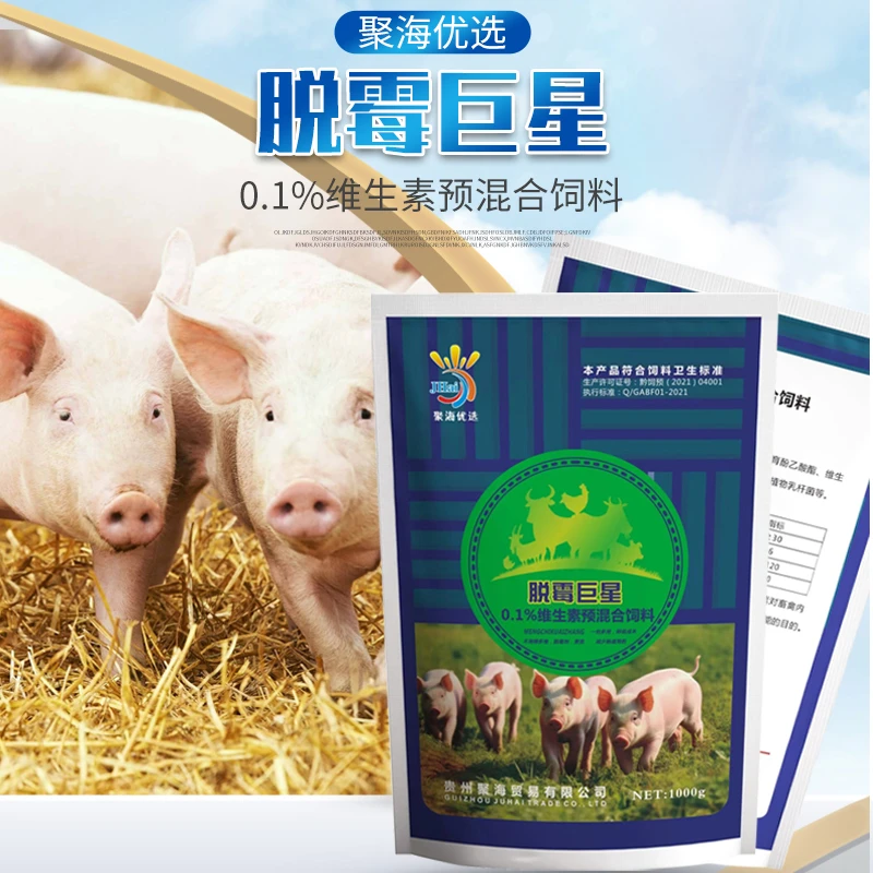 聚海优选--《脱霉巨星》（加强型）