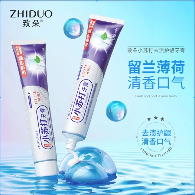 【三支五支囤】致朵小苏打去渍护龈牙膏100g-H