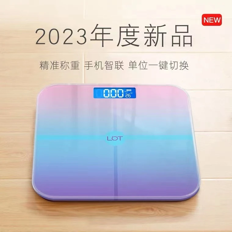 【粉丝专享】充电体重秤电子称家用精准耐用小型高精度智能人体秤