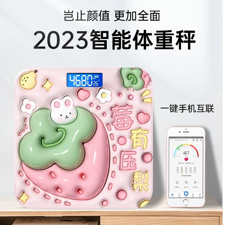 卡通智能体重秤电子秤家用小型精准充电款耐用家庭测人体称体脂秤