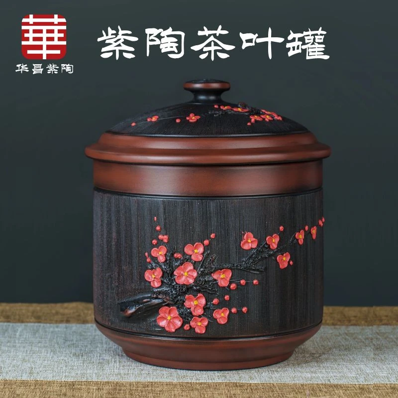 云南建水紫陶茶叶罐陶瓷茶罐家用密封罐小号散茶罐醒茶罐防潮防霉