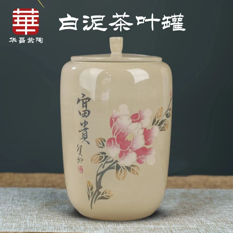 建水紫陶茶叶罐彩填无釉磨光散茶罐陶瓷家用精品白泥醒茶罐小容量