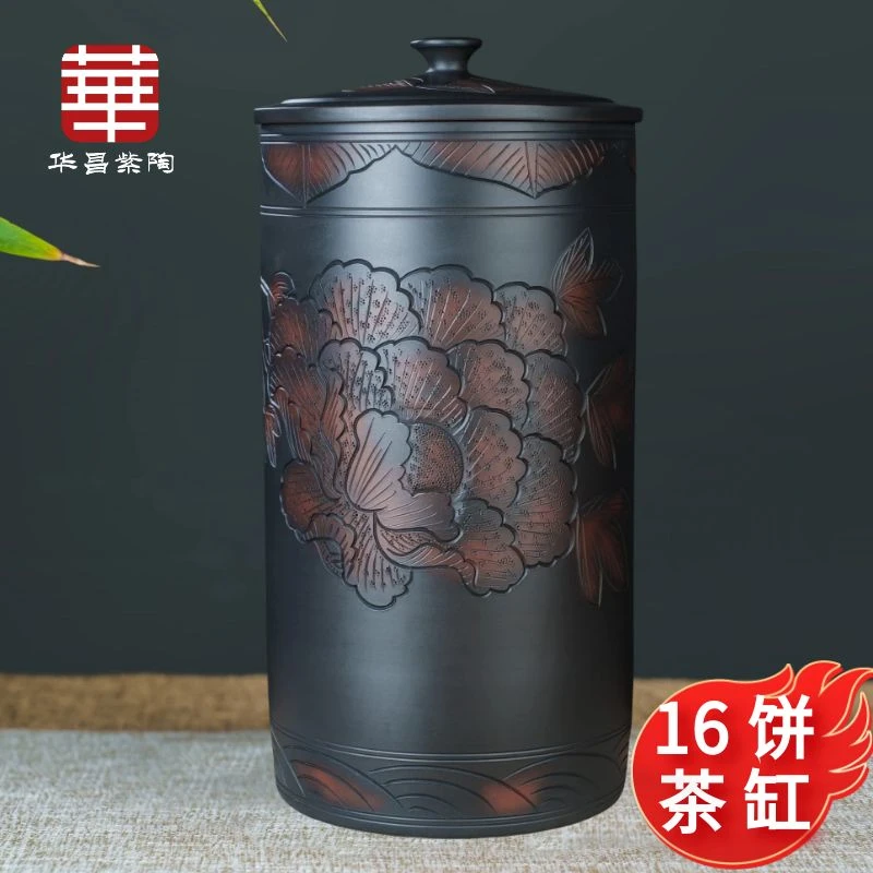 建水紫陶16饼茶缸陶瓷中式家用存储普洱茶精品散茶罐高端茶器大号