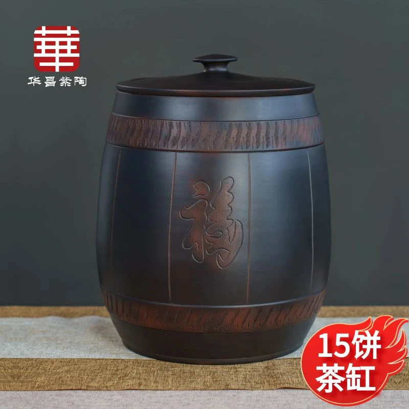 云南建水紫陶15饼茶缸陶瓷家用储存茶罐散茶罐20斤米缸防潮防虫新