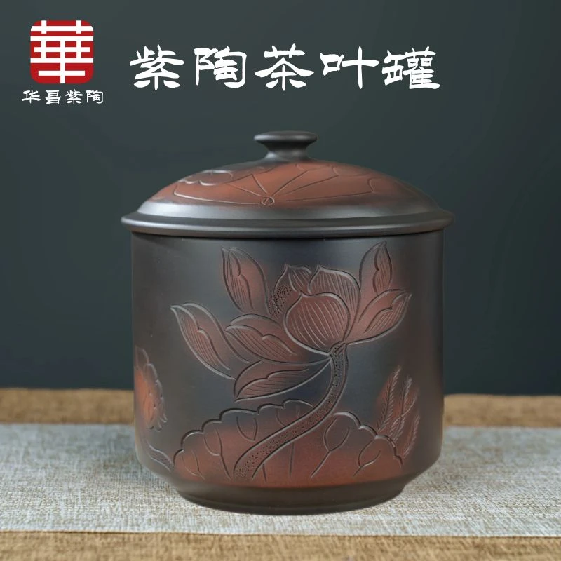 云南建水紫陶茶叶罐陶瓷储茶罐防潮防霉小号密封罐家用高档一斤装