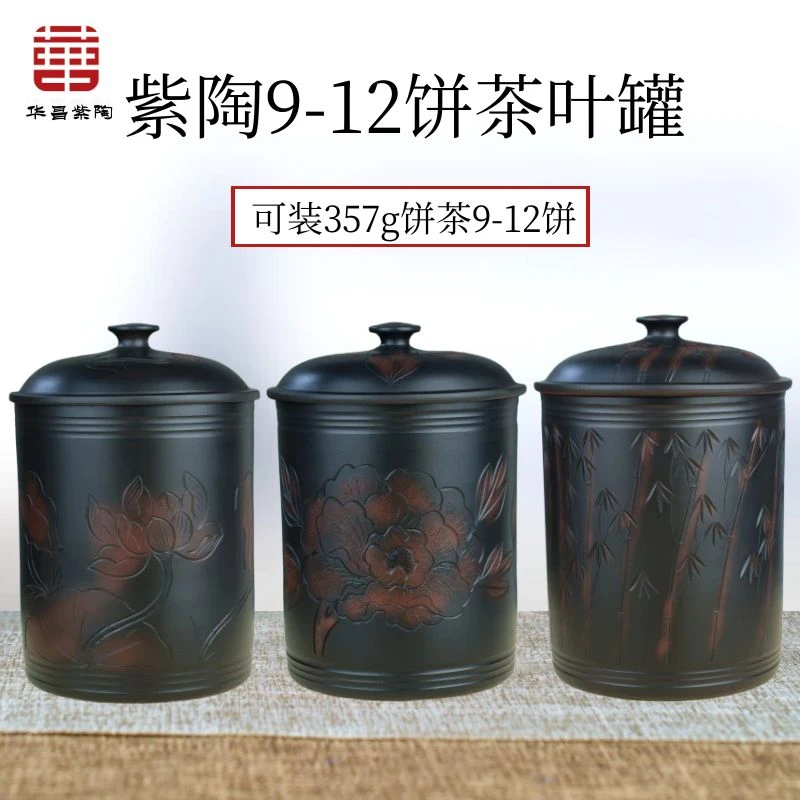 建水紫陶12饼茶叶罐家用陶瓷存储茶缸中式装普洱茶散茶罐防潮米缸