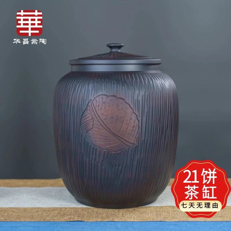 建水紫陶21饼茶缸陶瓷家用防潮收纳五谷杂粮米桶存普洱茶散茶罐大