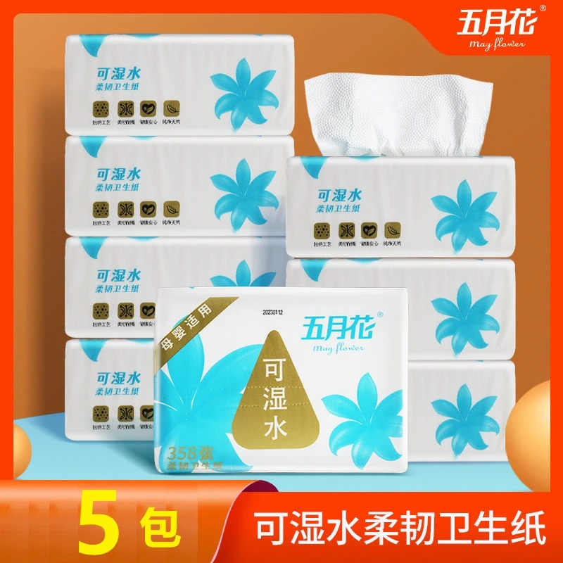 五月花柔韧压花卫生纸加韧加厚厕纸草纸方块纸平板纸家庭实惠装