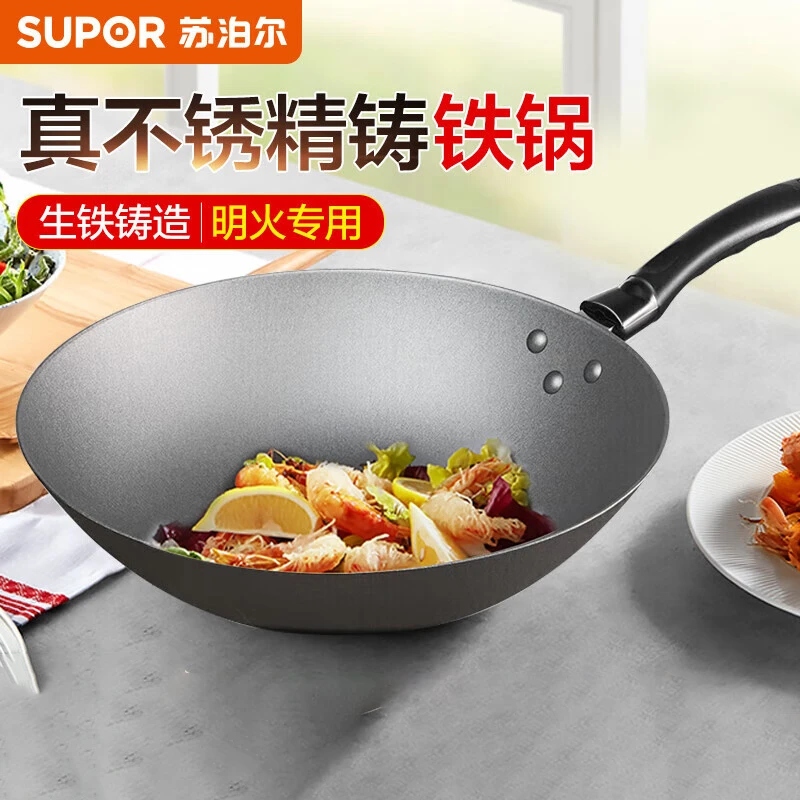 苏泊尔家用生铁铸铁锅精铸铁炒锅无涂层好帮手炒菜锅无锅盖FC30J4