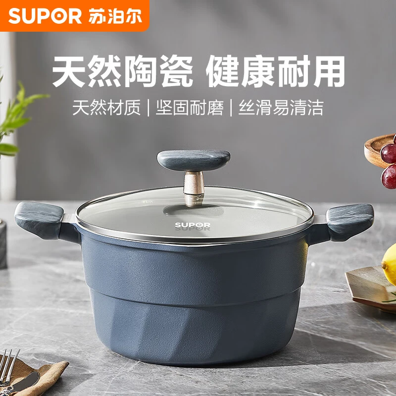 苏泊尔汤锅陶瓷不粘锅家用煮锅双耳炖锅泡面锅星星石燃气电磁珠光