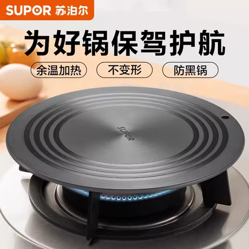 苏泊尔隔热板燃气灶煤气导热盘防烧黑旋转高精度省气防锅脏
