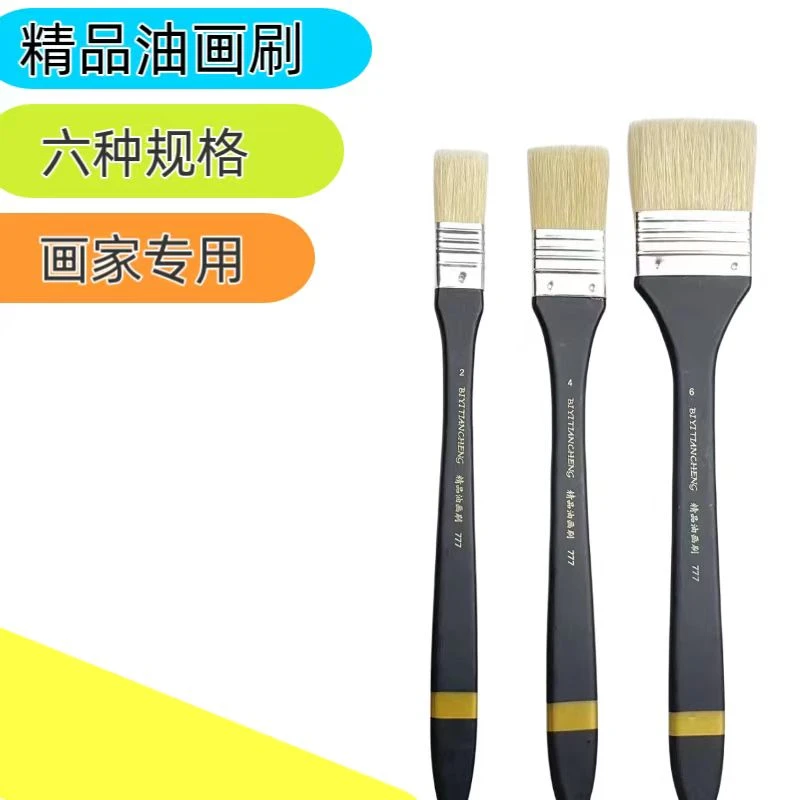 平头油画刷渝猪鬃美术长杆底纹刷丙烯油画水粉水彩画黑杆笔刷