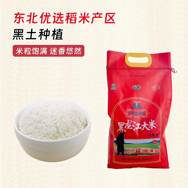 米沃东北寒地大米珍珠米建三江绿色家庭装米