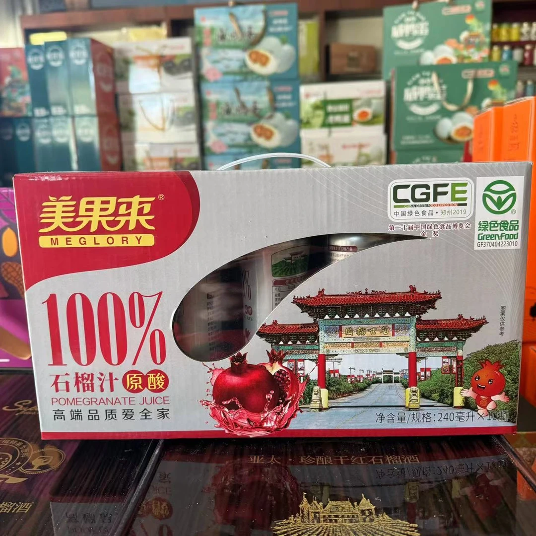 美果来石榴汁100%无添加10瓶*240ml原酸型