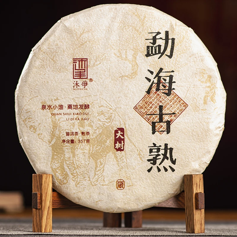 云南普洱茶熟茶勐海古熟357g饼