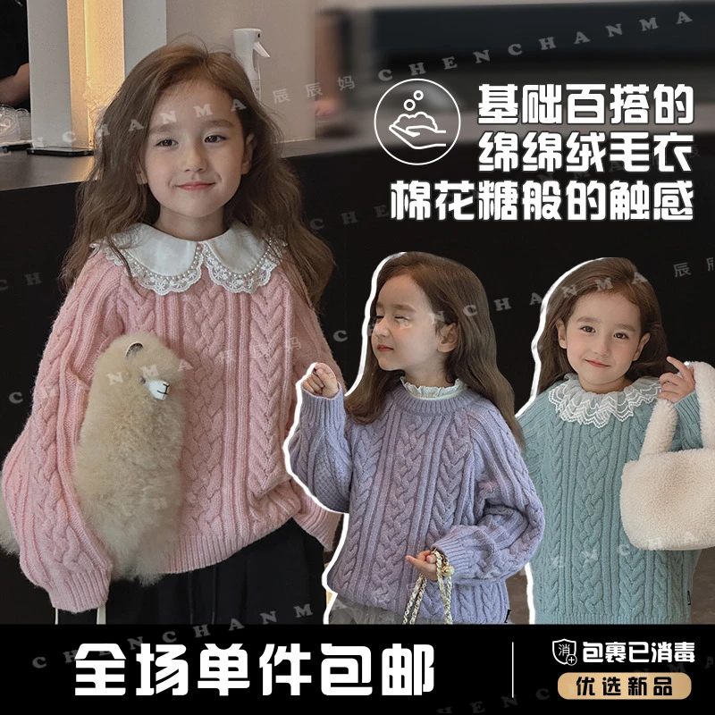 辰辰妈【马卡龙】女童针织毛衣保暖长袖休闲百搭秋冬季童装4705D-D
