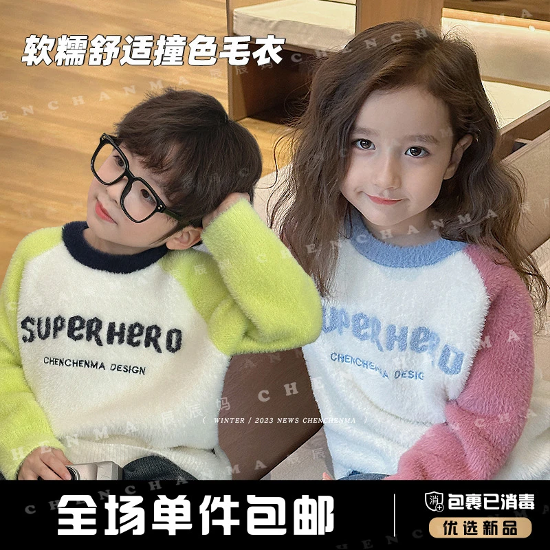 辰辰妈【心动配色】秋冬季儿童毛衣拼色保暖休闲中大童上衣4965D-D