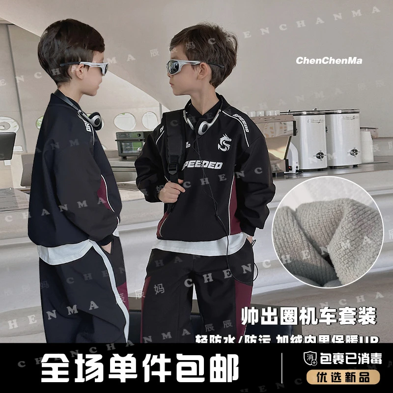 辰辰妈【帅出圈】秋冬季儿童休闲运动套装潮款宽松男女童百搭4911D
