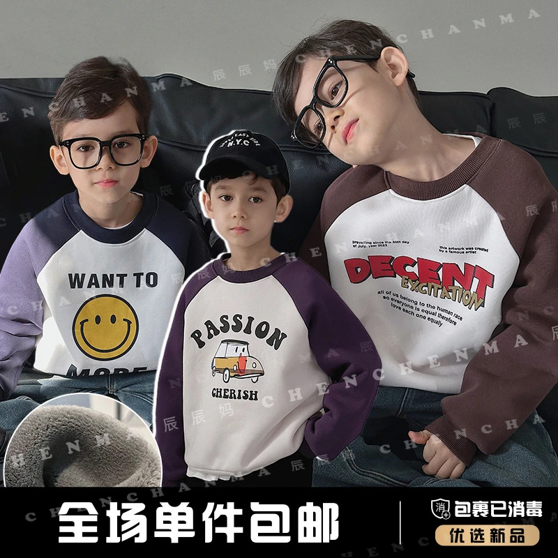 辰辰妈【快乐星球】秋季儿童卫衣新款男童女童休闲童装上衣5091D