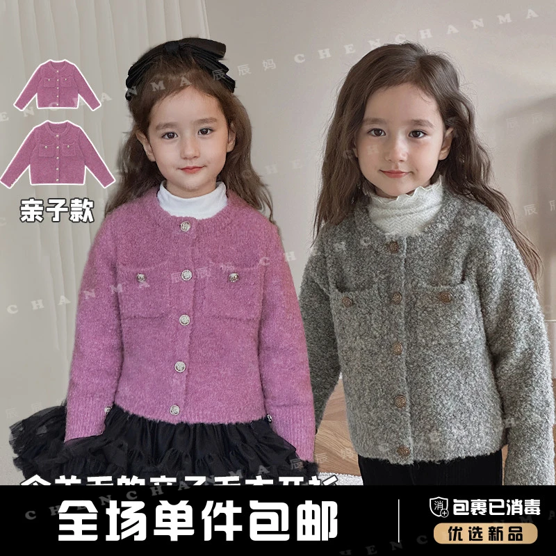 辰辰妈【大小姐】女童针织毛衣秋冬季保暖洋气开衫童装外套4949D-D