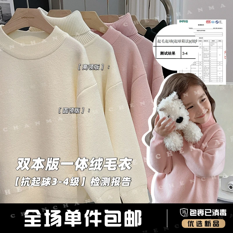 辰辰妈【两种选择】儿童高领内搭毛衣秋冬季保暖长袖打底衫4825D-1