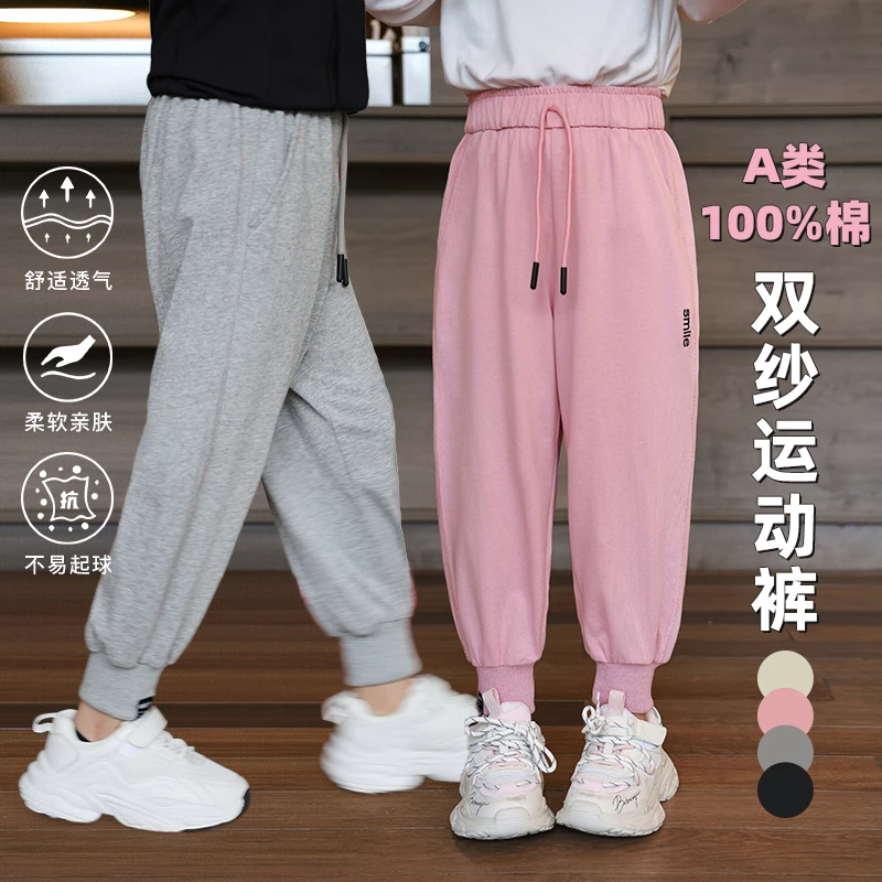 辰辰妈【好穿不嫌多】儿童双纱纯棉束脚裤男女童春季休闲裤子5602D