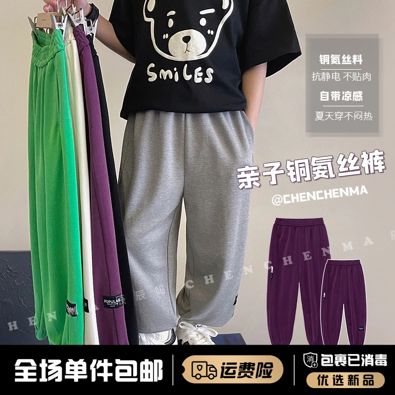 辰辰妈【0负担面膜裤】夏装男童抖抖儿童裤子亲子运动休闲裤3667D