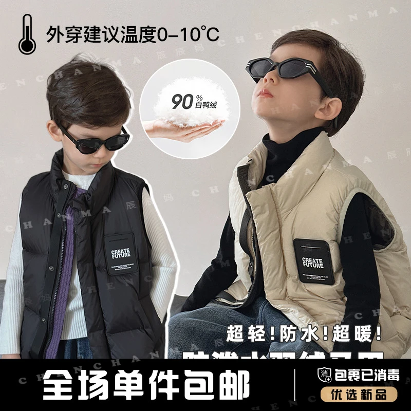 辰辰妈【安全感】男中大童棉服马甲潮范休闲上衣童装羽绒外套4067D