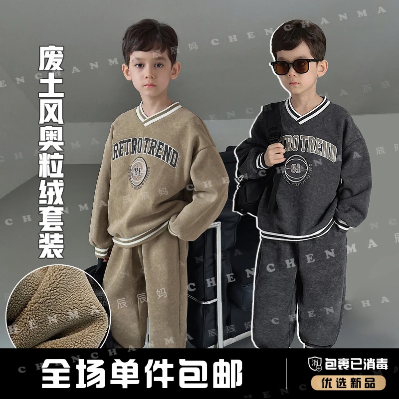 辰辰妈【洗退】新款儿童卫衣套装中大童休闲校园风秋装童装4987D