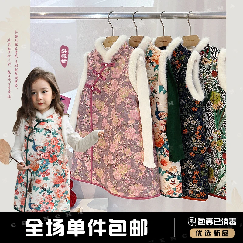 辰辰妈【花团锦簇】儿童秋冬季新中式拜年服背心旗袍汉服裙 5426D