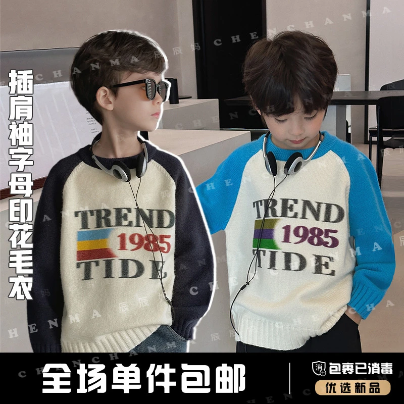 辰辰妈【穿越1985】男童秋冬保暖印花针织毛衣儿童休闲上衣4964D-D