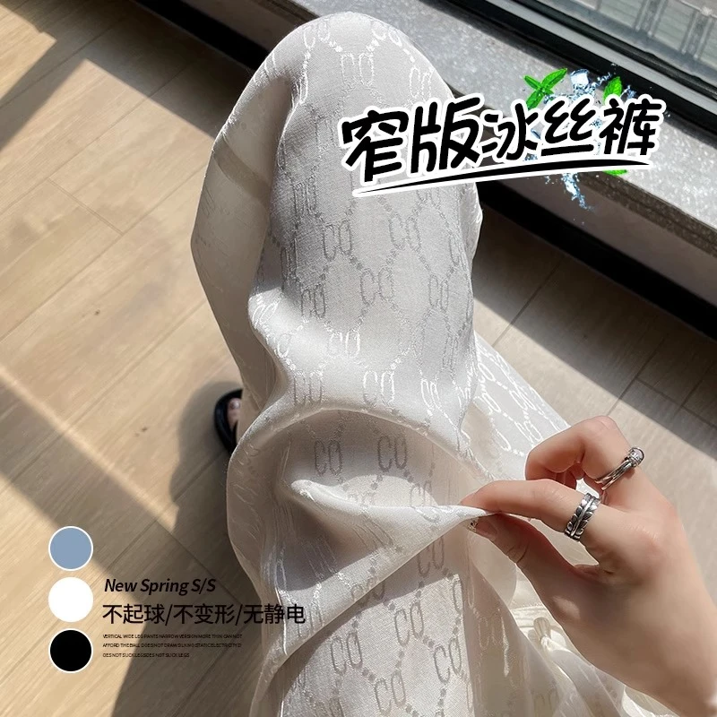 提花窄版冰丝阔腿裤女夏季薄款醋酸垂感凉凉小个子雪纺直筒休闲裤