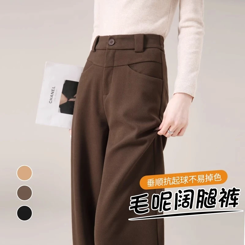 深咖色毛呢阔腿裤女秋冬2025新款高腰美拉德显瘦直筒休闲香蕉裤子