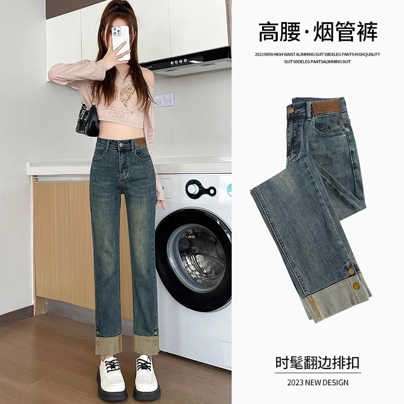 复古烟管牛仔裤女2024年春秋新款小个子法棍裤高腰显瘦拼接直筒裤