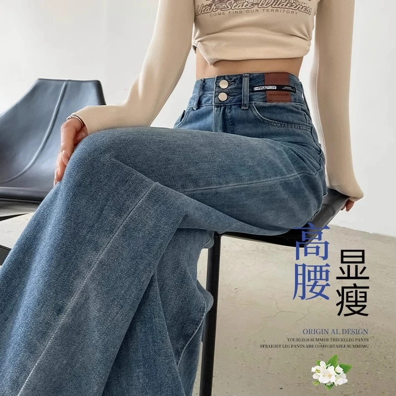 复古高腰牛仔裤女窄版2024秋冬新款小个子垂感直筒宽松拖地阔腿裤