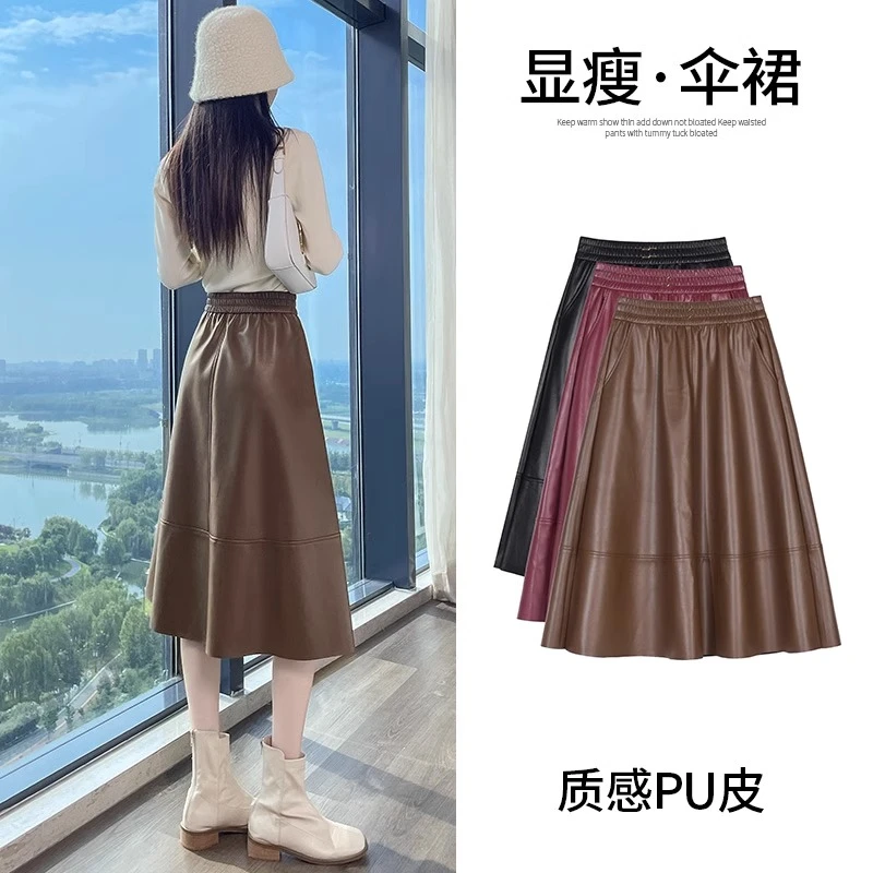 气质半身裙女中长款2025年春秋新款a字高腰显瘦伞裙ins潮pu皮裙子