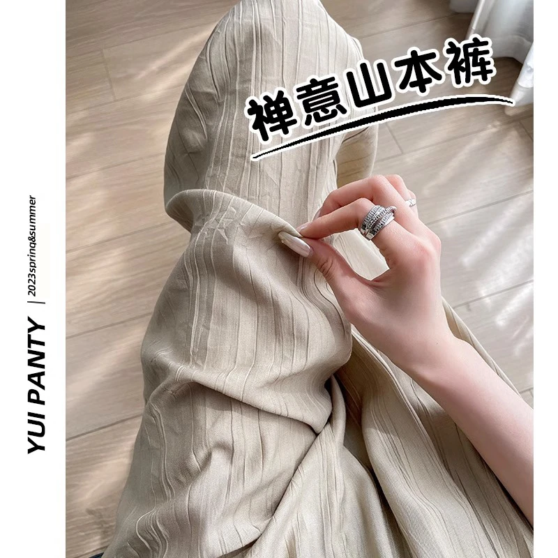 羽纱皱冰丝阔腿裤女夏季薄款直筒宽松休闲裤日系慵懒风禅意山本裤