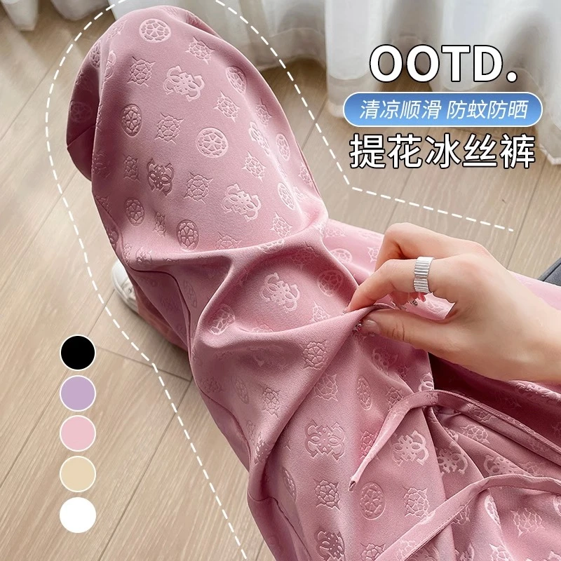 醋酸缎面冰丝阔腿裤女夏季薄款高腰垂感宽松提花窄版直筒拖地裤子