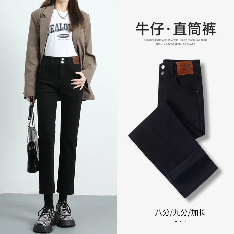 高腰直筒牛仔裤女春秋季2023年新款显瘦显高小个子九分烟管裤子潮