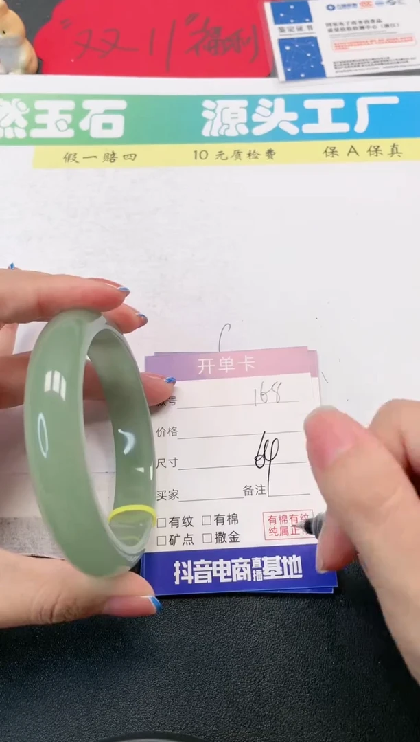 【闪购商品】石英质玉手镯未镶嵌168-64