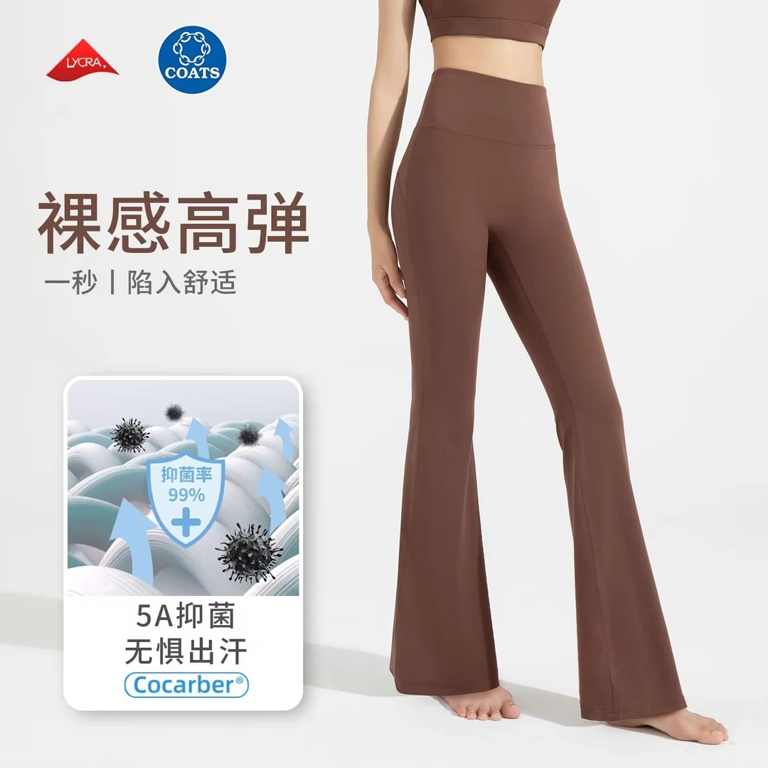 2023新款瑜伽喇叭裤女抗菌莱卡高腰提臀阔腿裤运动微喇健身裤11