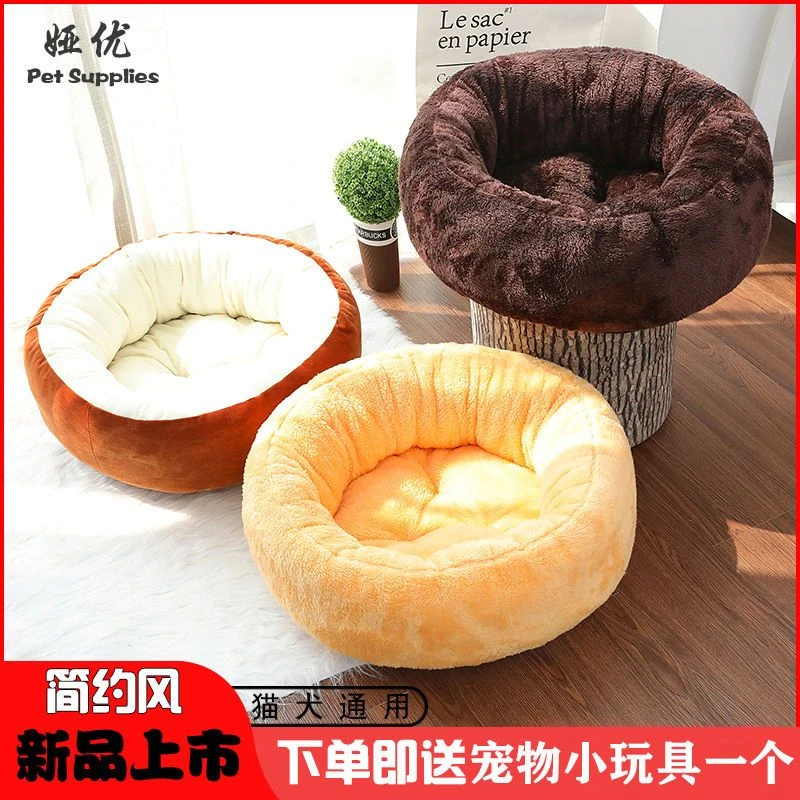 新疆包邮冬季保暖猫窝狗窝宠物窝垫子四季通用网红猫用品中小型犬