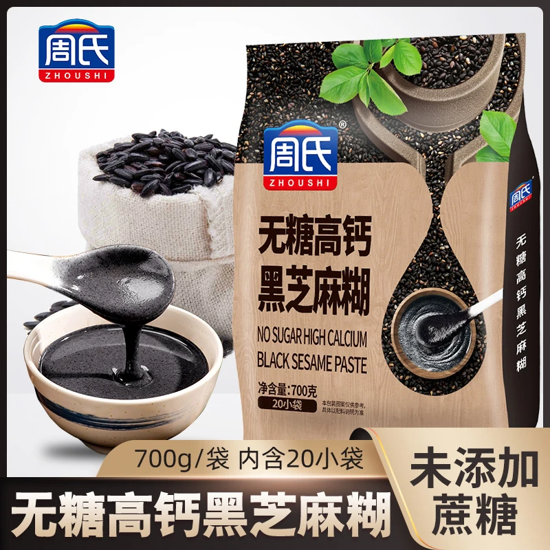 ZHOUSHI/周氏高钙黑芝麻糊700g无添加蔗糖冲饮代餐营养早餐中老年