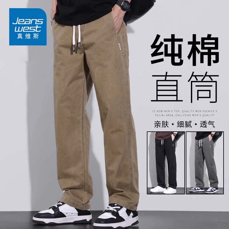 Jeanswest/真维斯男士休闲裤秋冬加绒潮流宽松百搭纯色直筒阔腿裤