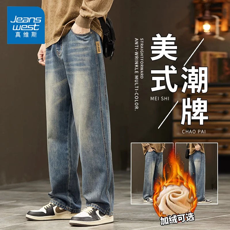 Jeanswest/真维斯秋冬男士牛仔裤加绒潮牌宽松百搭休闲直筒长裤子
