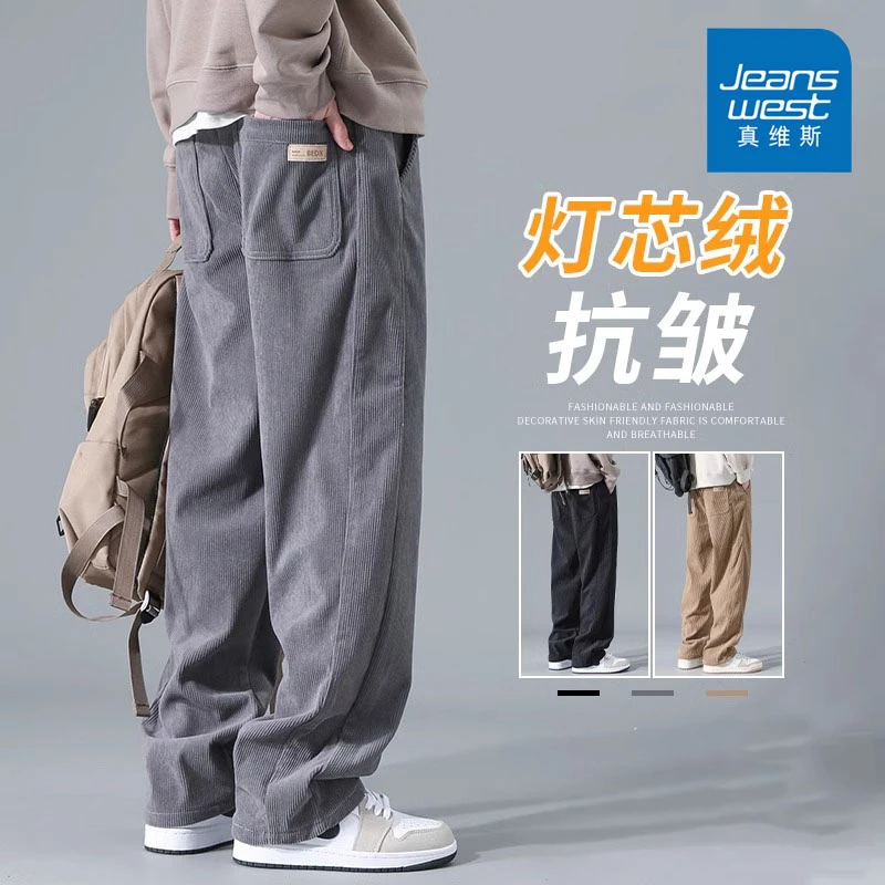 真维斯秋冬季加绒卫裤男士休闲裤潮流宽松百搭垂感直筒阔腿长裤子