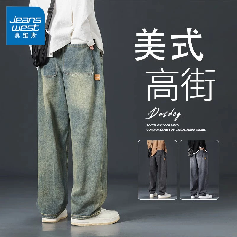 Jeanswest/真维斯男士牛仔裤秋冬加绒美式复古潮流百搭宽松直筒裤