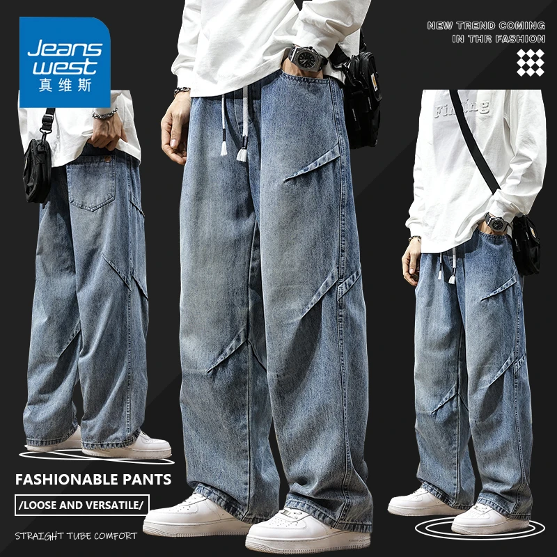 Jeanswest/真维斯潮流美式牛仔裤男士春秋季垂感简约百搭直筒长裤