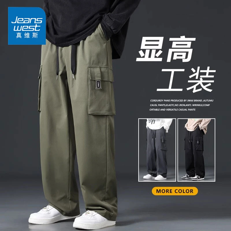 Jeanswest/真维斯男士休闲裤春秋季简约宽松百搭阔腿直筒工装长裤